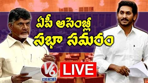 Ap Assembly Live Winter Session Ys Jagan Live V Telugu News