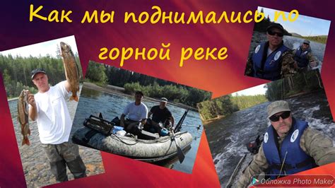 Мотор болотоход с длинным валом. Как мы поднимались по горной реке ...