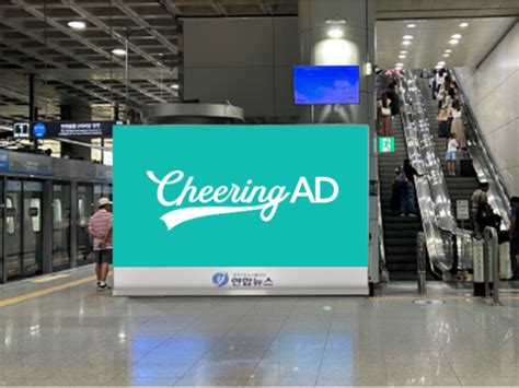 공항 철도 A'Rex 인천 국제 공항 (T1) 디지털 간판 | Senil 광고 지원 광고 응원 광고 | Jeki Jr East