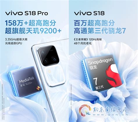 Vivo S18系列即将发布：ai大模型、影棚级人像，一览旗舰之全能 商务推荐推荐精品商讯聚焦 黔东南信息港