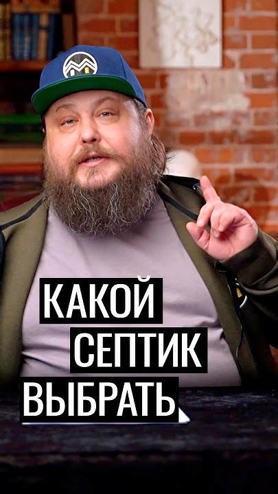 Какой септик выбрать #доммечты #дача #септик #водоснабжение - YouTube