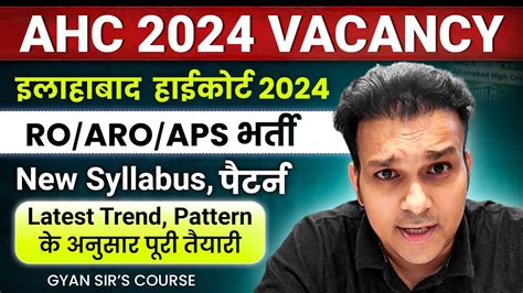 Allahabad Highcourt AHC 2024 VACANCY RO ARO APS notification क