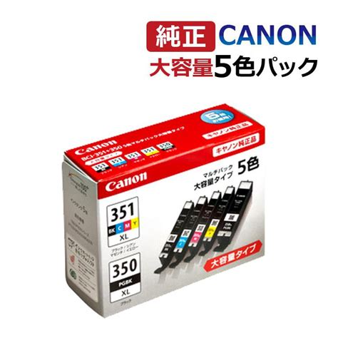 送料無料 純正インクカートリッジ BCI 351XL BK C M Y 350XL 大容量 マルチパック各色1 5本セット