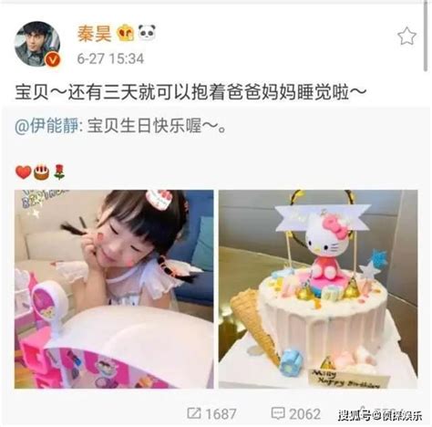 伊能靜秦昊隔空為女兒慶祝生日 4歲米粒越長越可愛 禁聞網