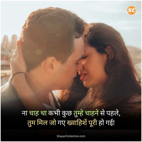 Romantic Shayari In Hindi 179 बेस्ट हिंदी में रोमांटिक शायरी