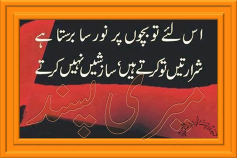 Best Urdu Poetry Urdu Poetry 7 Okkk