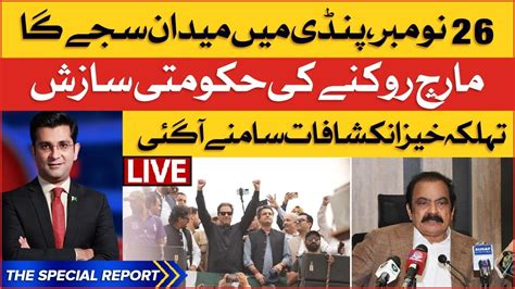 Imran Khan Haqeeqi Azadi March Shehbaz Govt Exposed Mudasser Iqbal