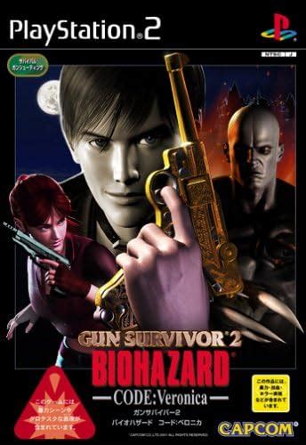 Amazon Gun Survivor Biohazard Code Veronica