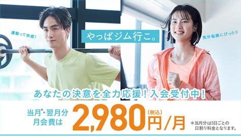 Fastgym24ファストジム24パーソナルトレーニングの料金は？キャンペーンや口コミ情報も 日々成長