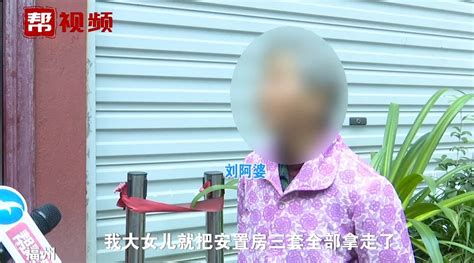 74岁老人无处安身称三套房全被大女儿拿走？大女儿：父母早已离婚 房子与母亲无关新浪新闻