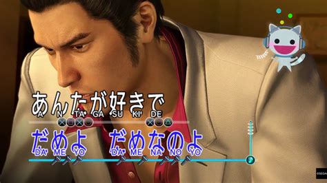 YAKUZA KIWAMI Karaoke Baka Mitai Sorrow 100 Perfect Score YouTube