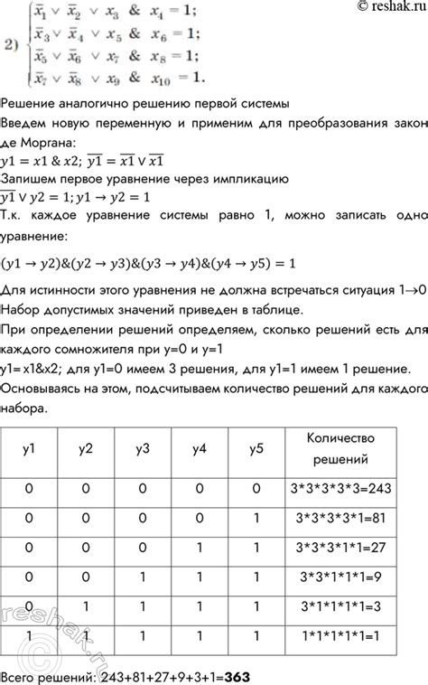 (Решено)Задание 11 Параграф 20 ГДЗ Босова 10 класс по информатике