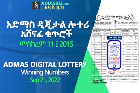 [Oct 2023] Admas Digital Lottery Winning Numbers Latest Ethiopian News ...