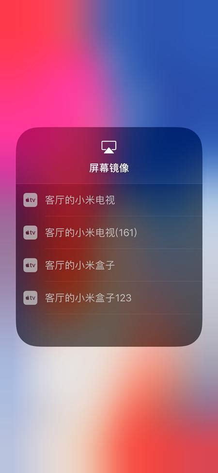 苹果手机iphone8x投屏到智能电视最简单教程