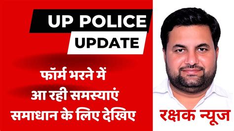 Up Police New Vacancy Upp Online Form Process Documents