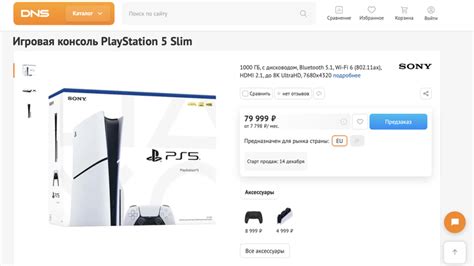 В России назвали цену новой PlayStation 5 Slim - Hi-Tech Mail