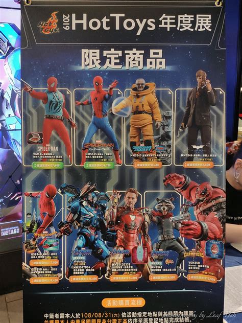台北展覽 Hot Toys年度展鋼鐵人粉不能錯過I am Iron Man 野獸國Hot Toys年度展 葉影瓶像