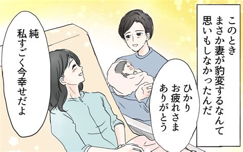 幸せだったはずが妻が待つ家に帰りたくない／夫を追い詰めた産後妻 みんなの事は知らないが、俺はこう思う。