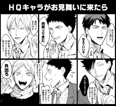 ロ品 Kireji9729 さんの漫画 22作目 ツイコミ仮 Haikyuu Haikyuu Anime Anime