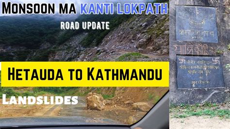 Hetauda To Kathmandu Kanti Lokpath Road Update In Monsoon Thingan