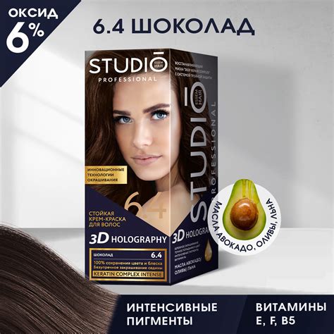 Краска для Волос Студио 3Д – купить в интернет-магазине OZON по низкой цене