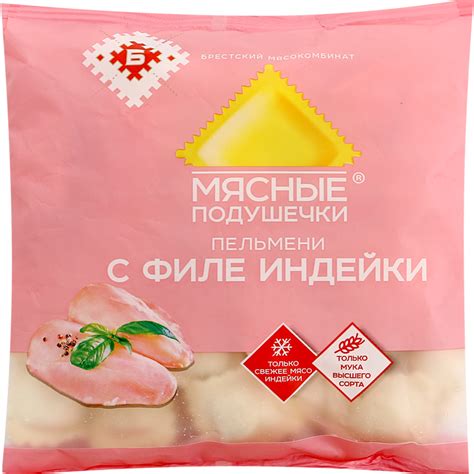 Пельмени «Мясные Подушечки» с филе индейки, 430 г купить с доставкой ...