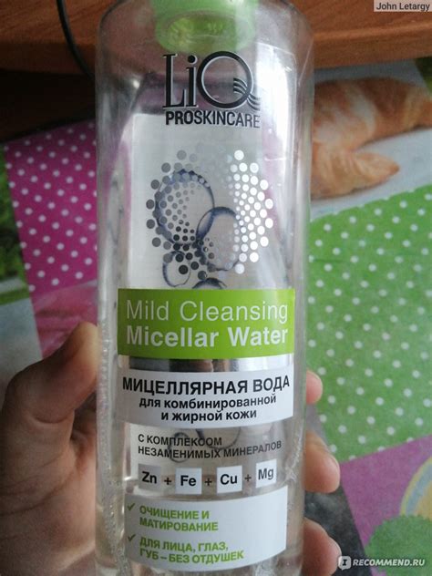 Мицеллярная вода LiQ proskincare для комбинированный и жирной кожи ...