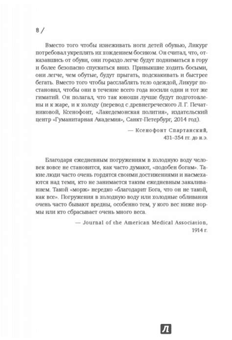 Всё в твоей голове. Экстремальные испытания возможностей человеческого ...