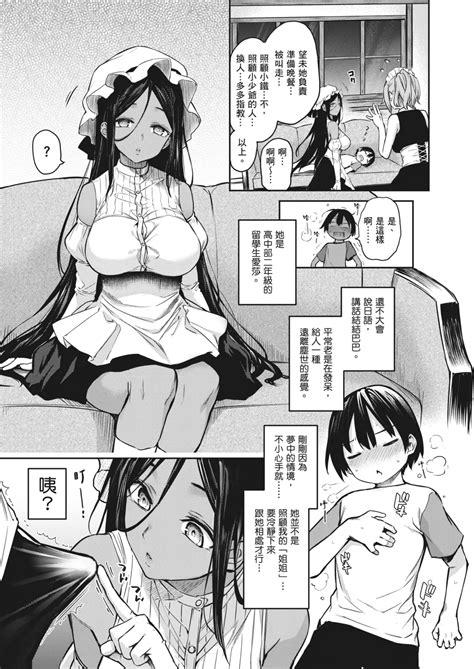 Ane Taiken Jogakuryou 姊體驗女學寮 Page 154 nhentai hentai doujinshi and manga