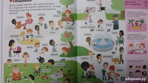 Книга: Тело человека. Энциклопедия - Стефани Леду. Купить книгу, читать ...