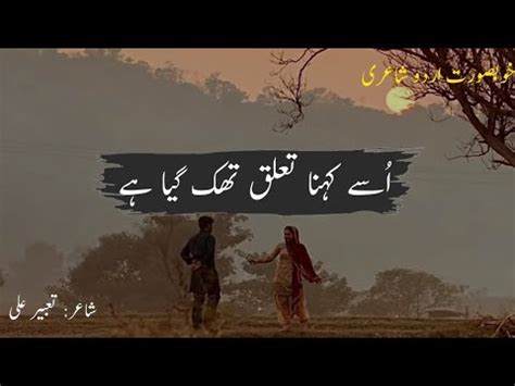 Very Sad Status Poetry Use Kehna Taaluq Thak Gaya Hai Poetry Status