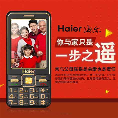 Купить Мобильный телефон компания Haier/Хайер и HG-m365 ультра ...