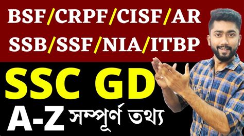 SSC GD Full Details How To Become BSF CRPF CISF AR SSB SSF NIA ITBP