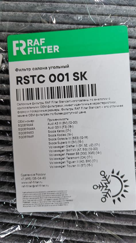 Салонный фильтр — Skoda Kodiaq (1G), 2 л, 2019 года | запчасти | DRIVE2