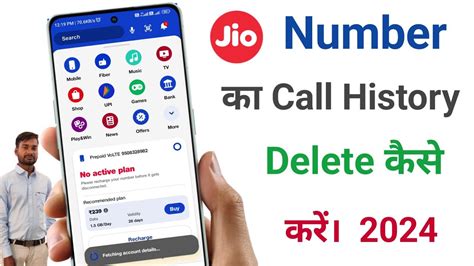 My Jio App Se Call History Kaise Delete Kare Jio Sim Call History