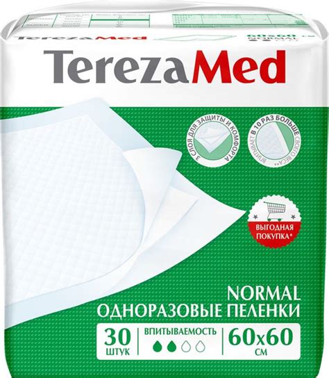 Пеленки одноразовые TerezaMed 60*60см 30шт x 3шт - купить с доставкой ...
