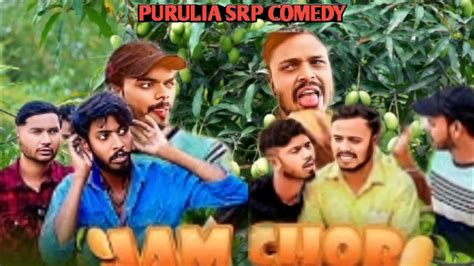 Aam Chor Purulia Comedy Video Desi Aam Chor Comedy Video Purulia