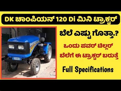 Dk Champion Di Mini Tractor Price And Specifications In Kannada