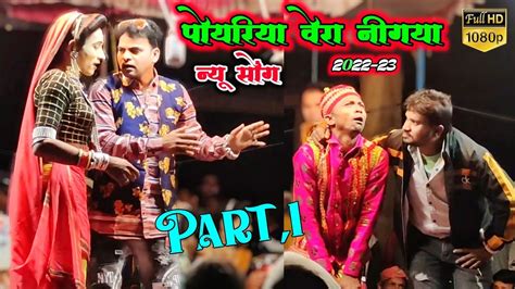 Madan Chikna Gotu Mama Comedy Ll Ll New Ll Part