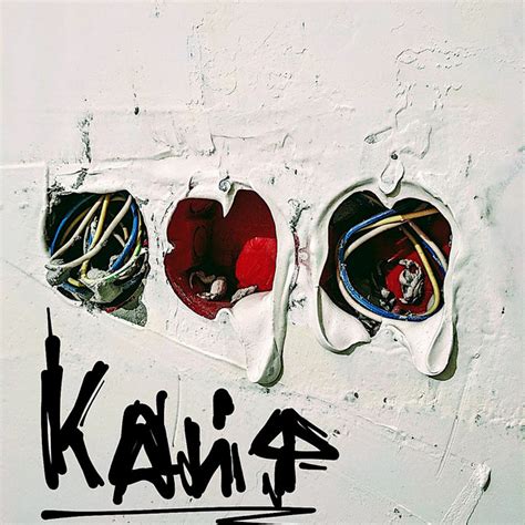 Кайф - Single by Моностерео | Spotify