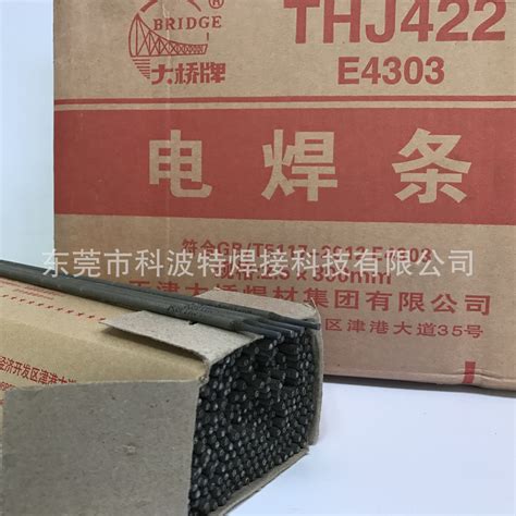 批发大桥THJ422 碳钢铁电焊条酸性 2.5 3.2 4.0mm 可开增值税专票-阿里巴巴
