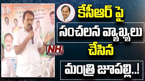 Congress Minister Jupally Krishna Rao Sensational Comments On Kcr