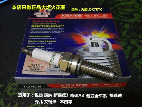 Torch Spark Plug Ldk Rtc I U Ch Nh Joy Ryunfedi Kia K M I Tiggo A