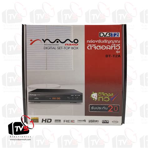 Nano กล่องรับสัญญาณดิจิตอลทีวี รุ่น Dt T2a ภาพชัดfullhd1080 แถม เสารับสัญญาน Leotech 20db รับ