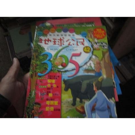 【寶樺田】《地球公民365雜誌42》附光碟 X1948 蝦皮購物