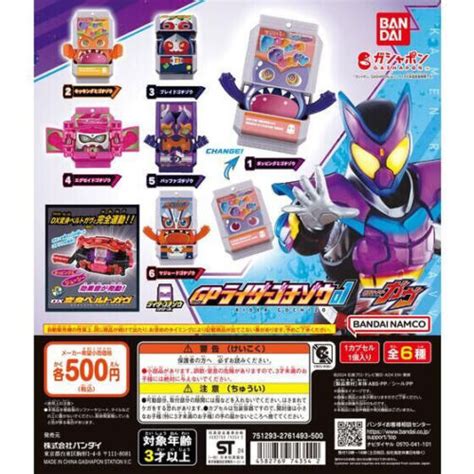 Bandai Gashapon Kamen Rider Gavv Gochizo Set Of Ebay