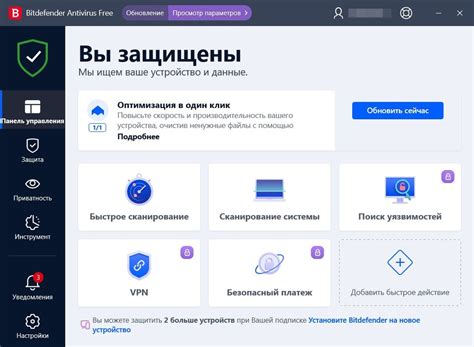 10 лучших бесплатных антивирусов — 2024: список, какую антивирусную ...