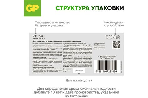 Алкалиновые мизинчиковые батарейки GP АAА Prime Alkaline, набор 80 шт ...