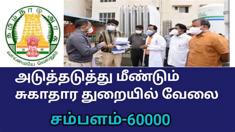 Tamil Nadu Government Jobs Winxclass Academy