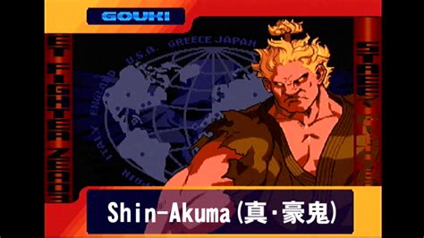 Shin Akuma Playthrough Street Fighter Zero Gv Vcbox Gv Sdrec